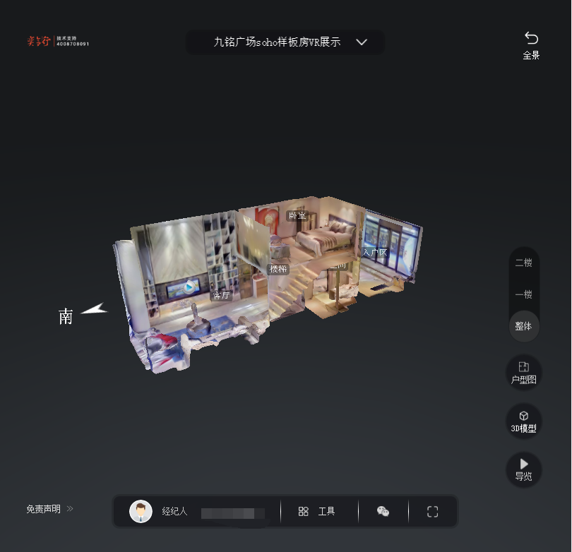 高要九铭广场SOHO公寓VR全景案例